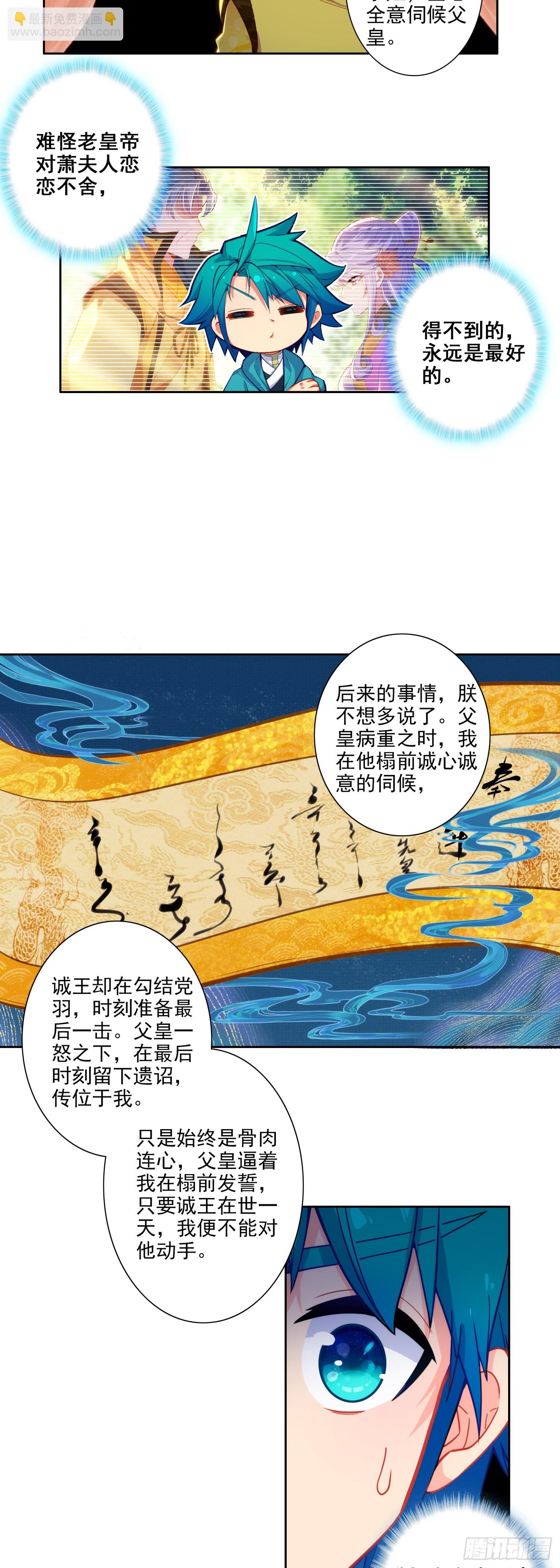 174  洗刷耻辱-第178话