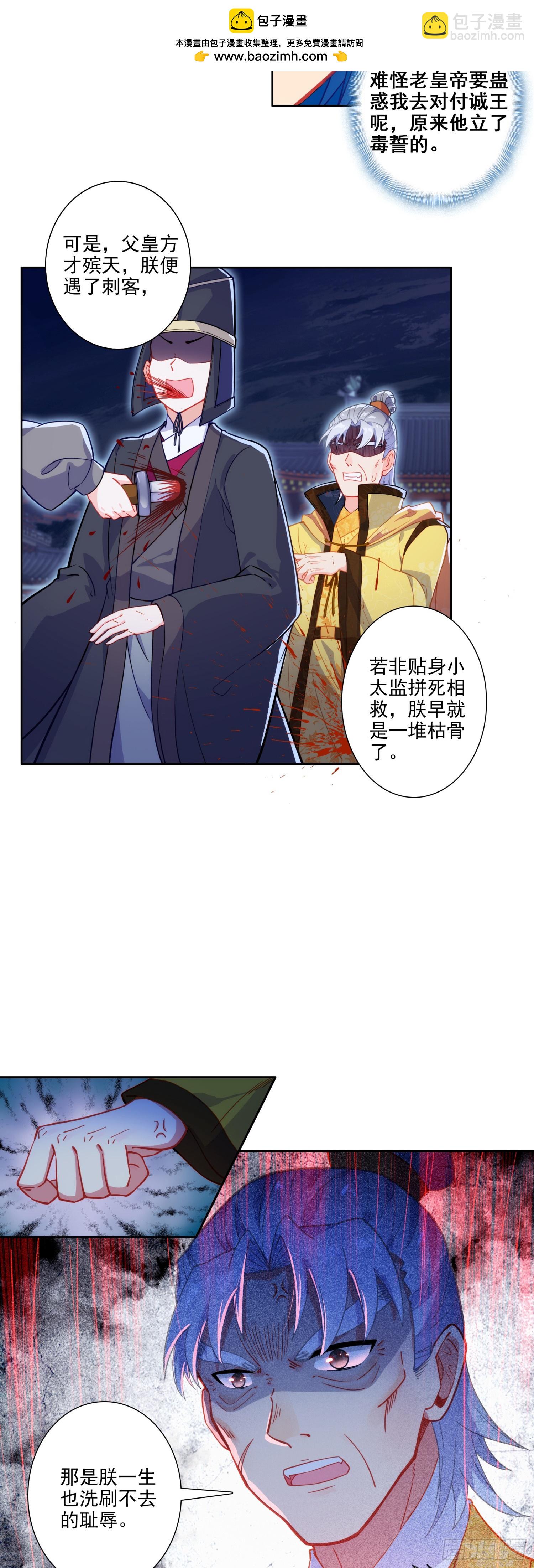 174  洗刷耻辱-第178话