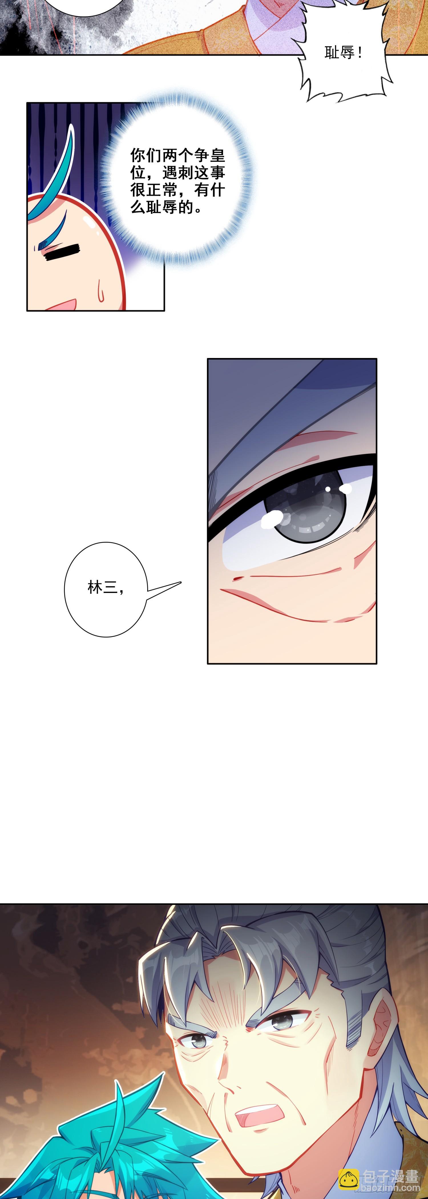 174  洗刷耻辱-第178话