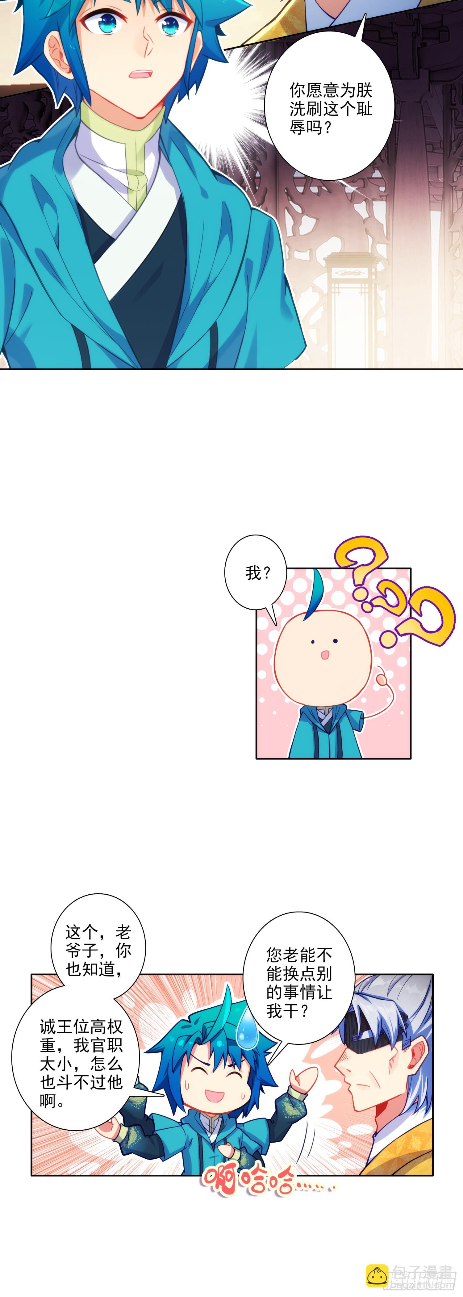174  洗刷耻辱-第178话