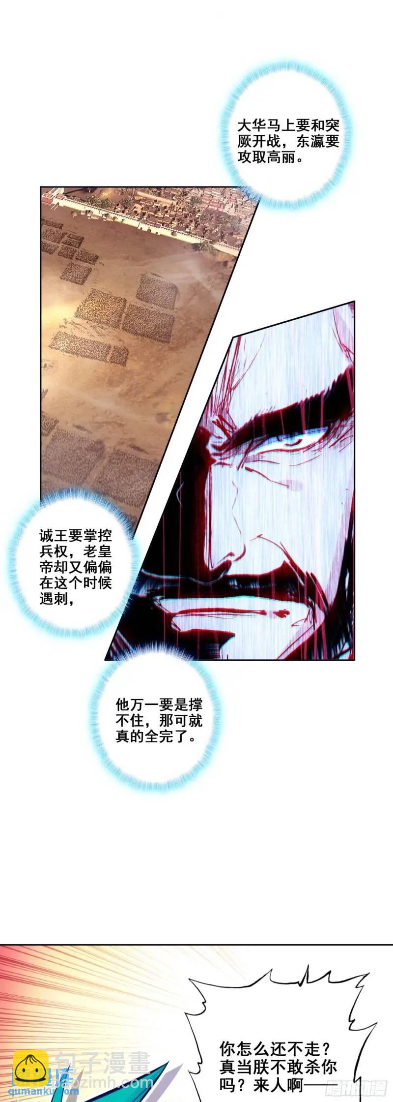 176 唯有快活不可辜负！-第180话