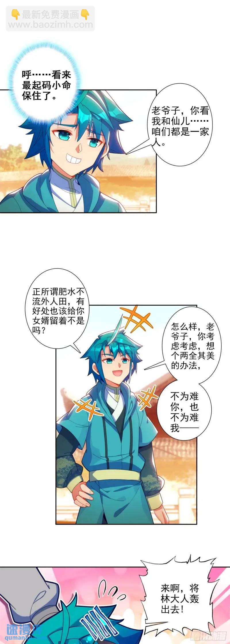 176 唯有快活不可辜负！-第180话