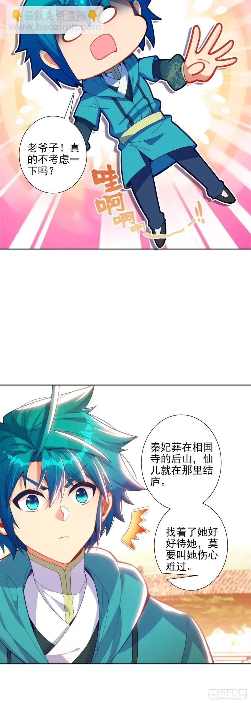 176 唯有快活不可辜负！-第180话