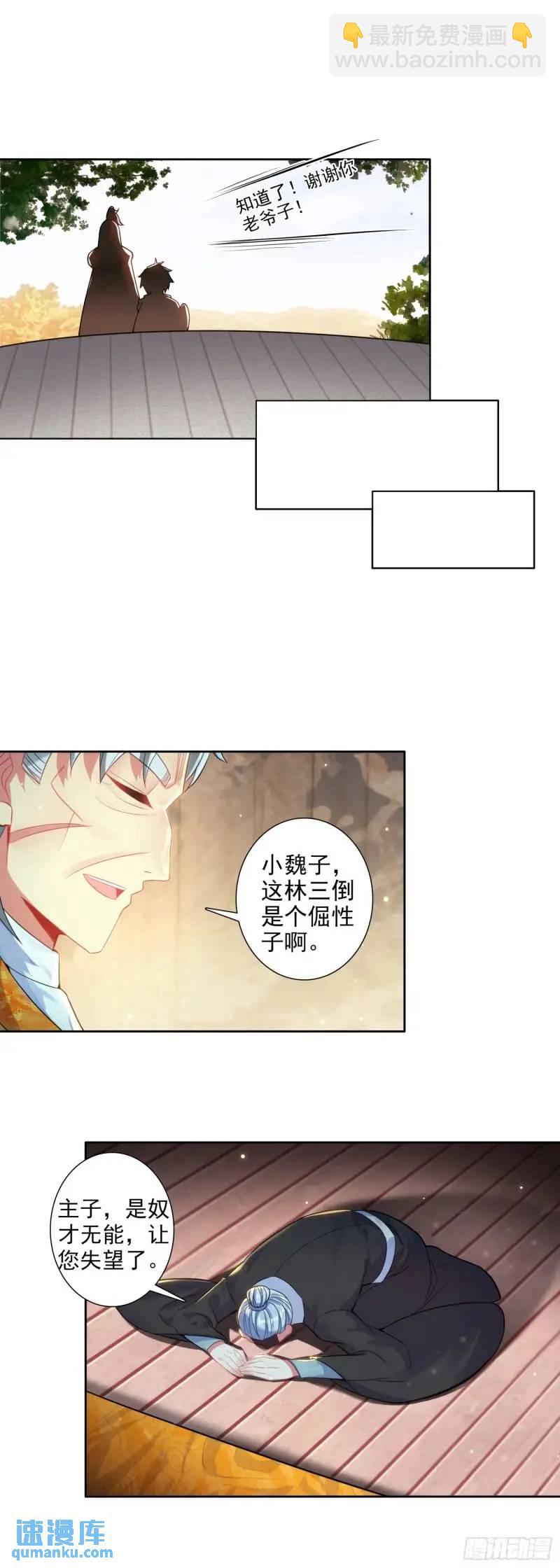 176 唯有快活不可辜负！-第180话