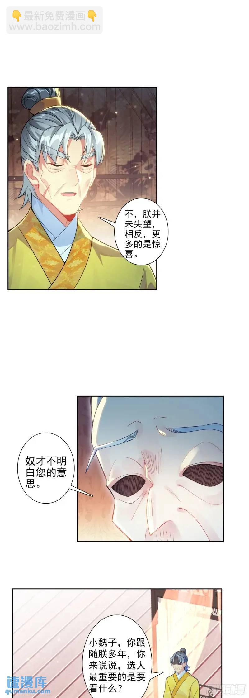 176 唯有快活不可辜负！-第180话