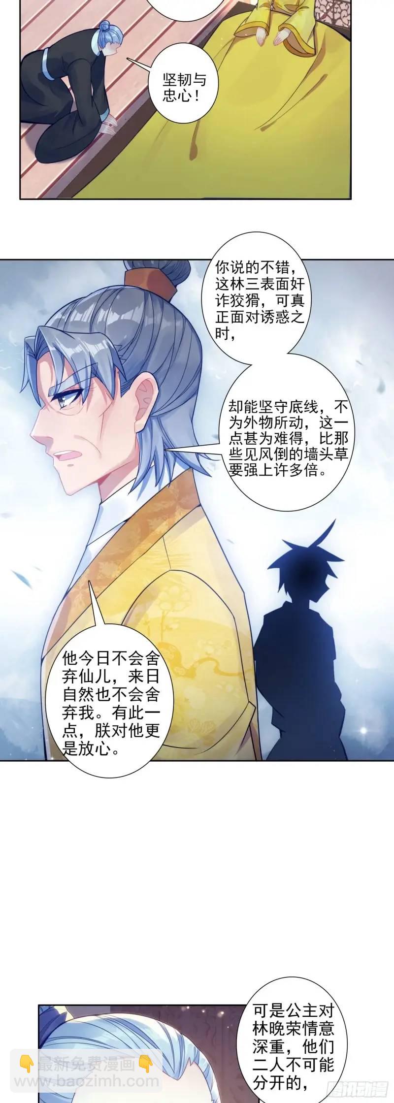 176 唯有快活不可辜负！-第180话