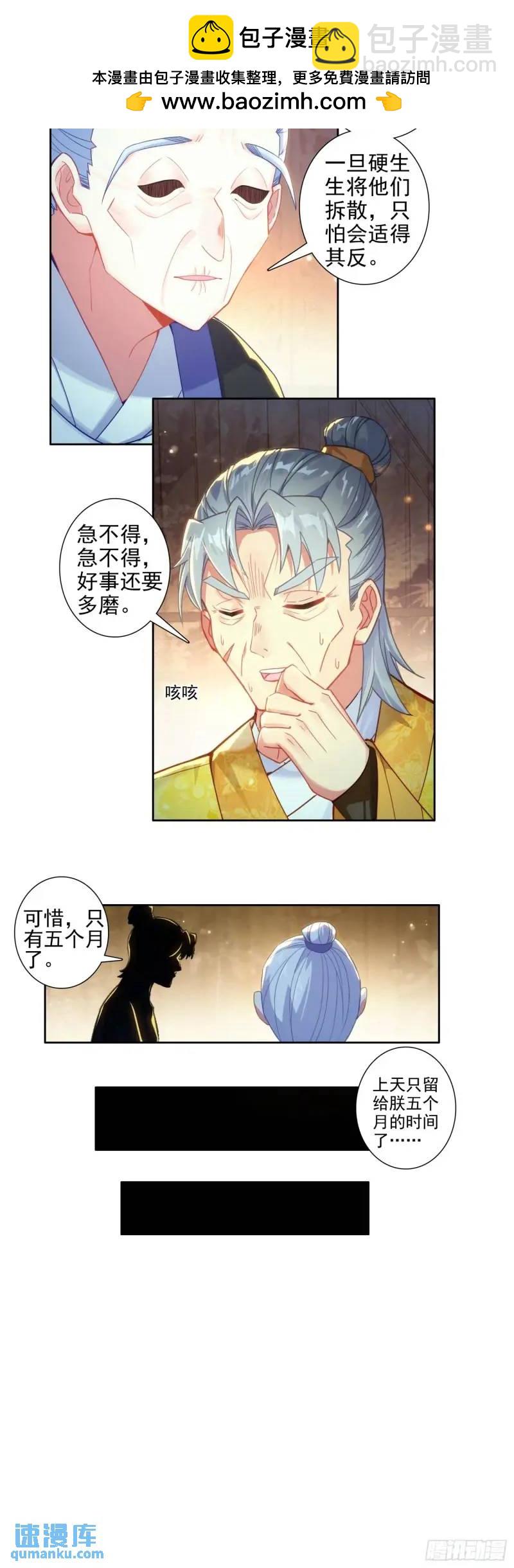176 唯有快活不可辜负！-第180话