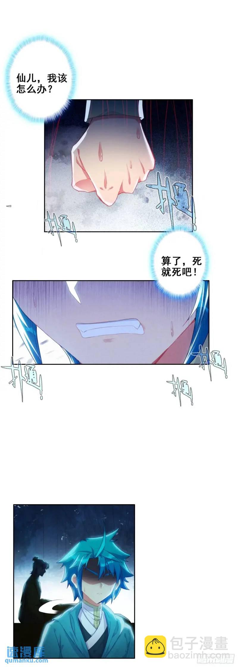 176 唯有快活不可辜负！-第180话