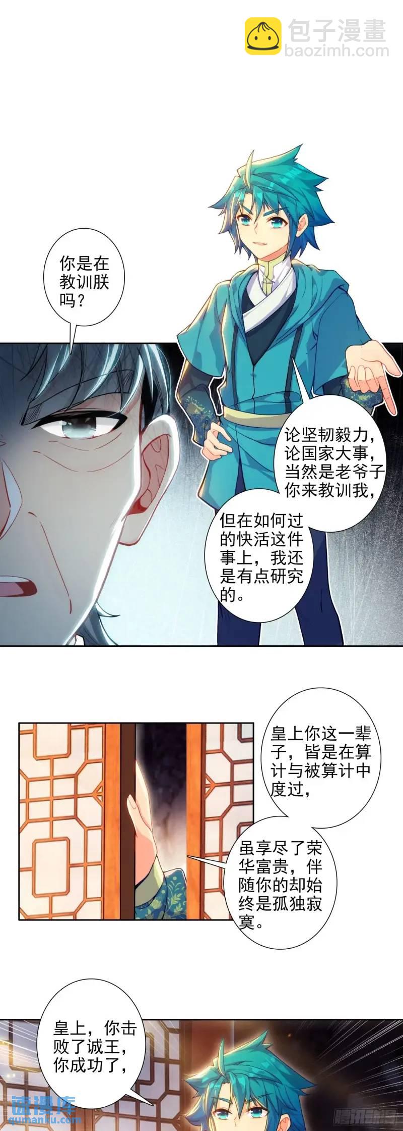 176 唯有快活不可辜负！-第180话