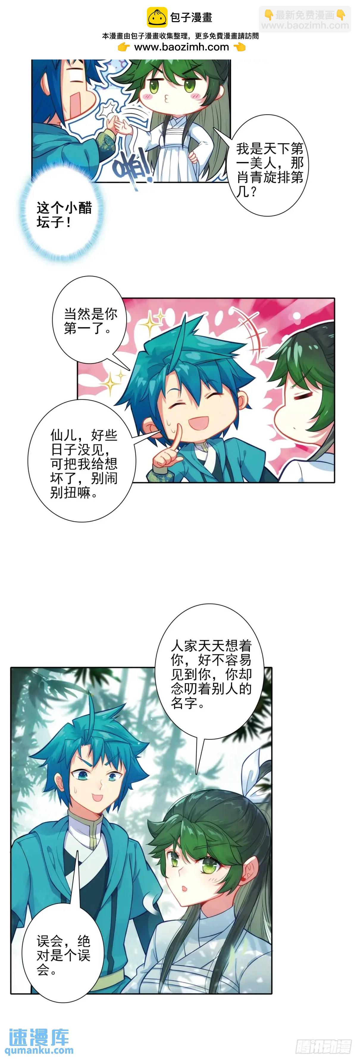 178 刺杀？！-第182话