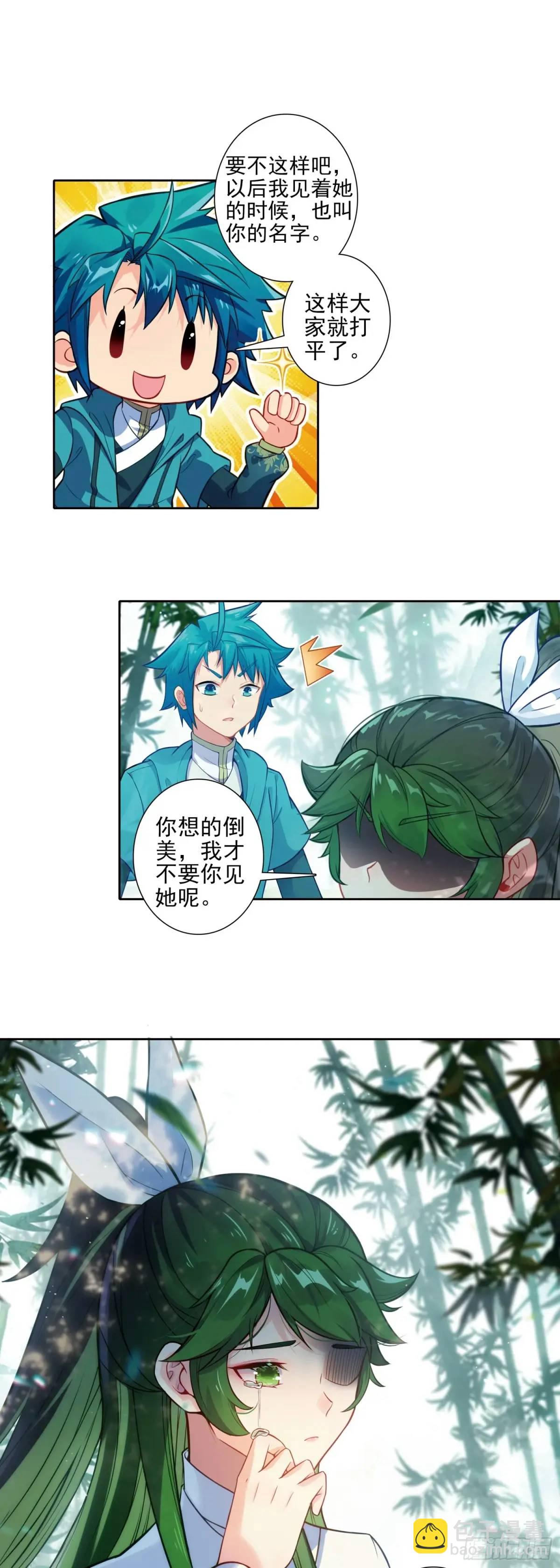 178 刺杀？！-第182话