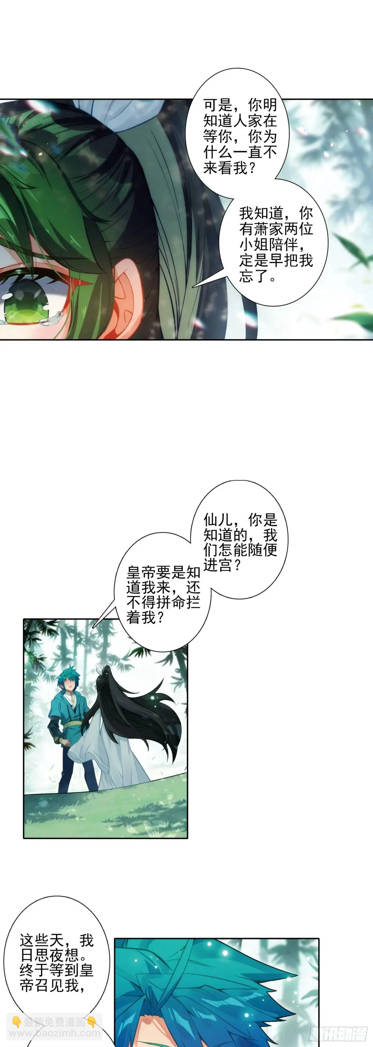178 刺杀？！-第182话