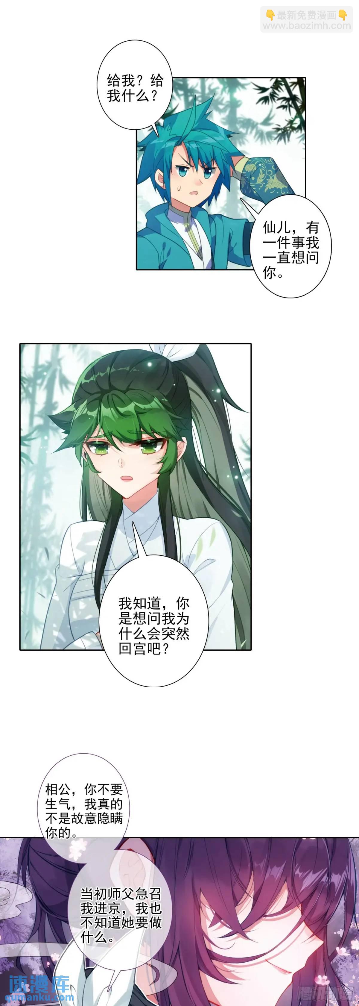 178 刺杀？！-第182话