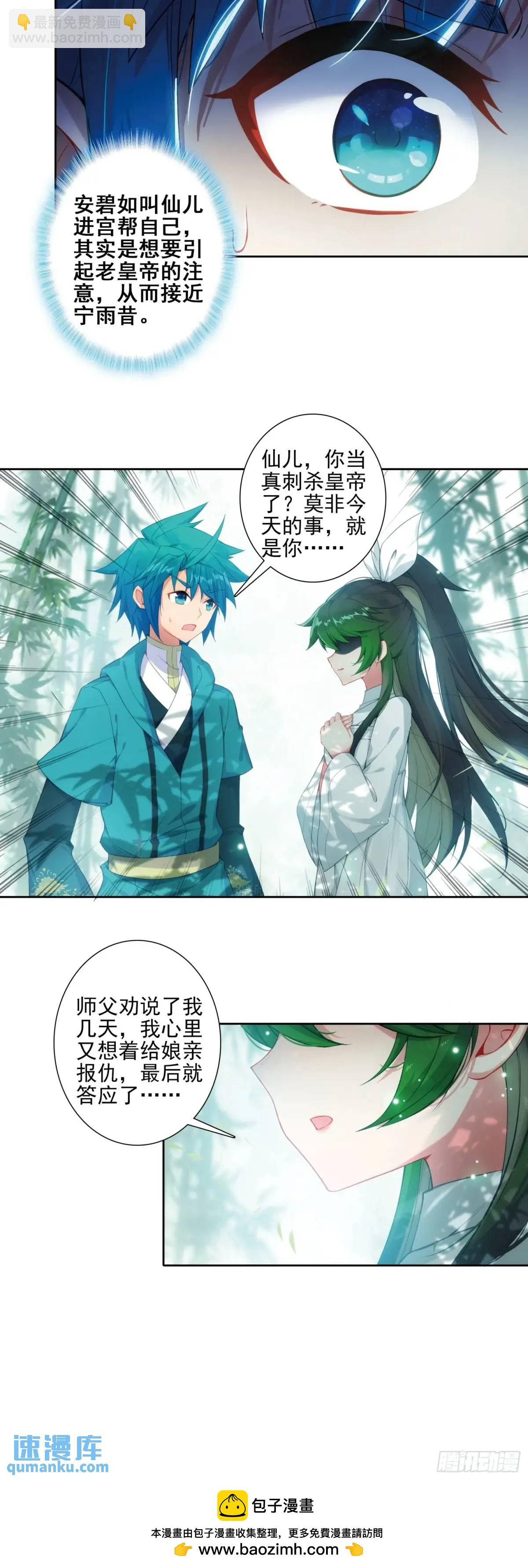 178 刺杀？！-第182话