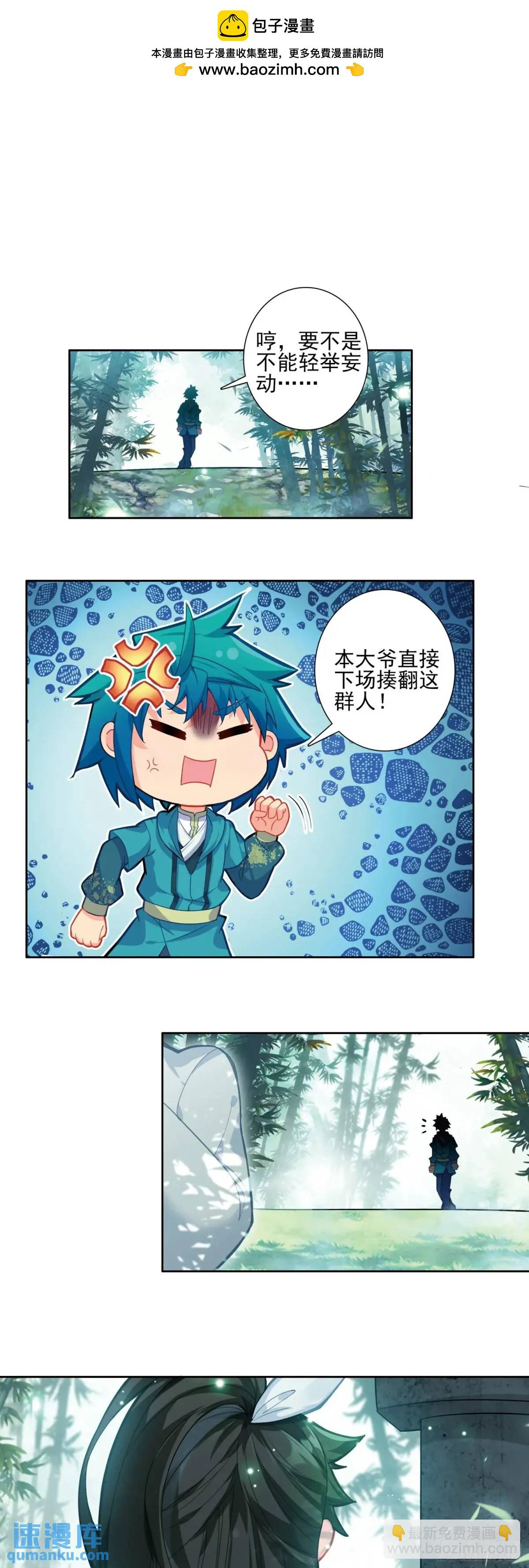178 刺杀？！-第182话