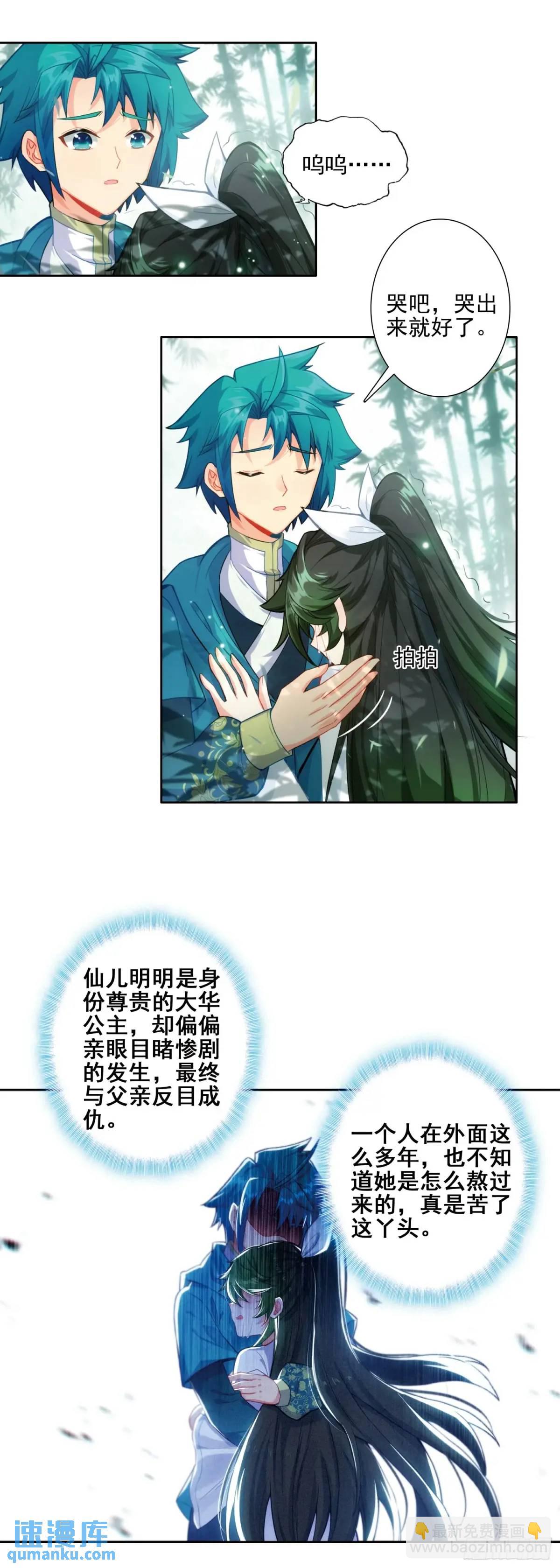 178 刺杀？！-第182话