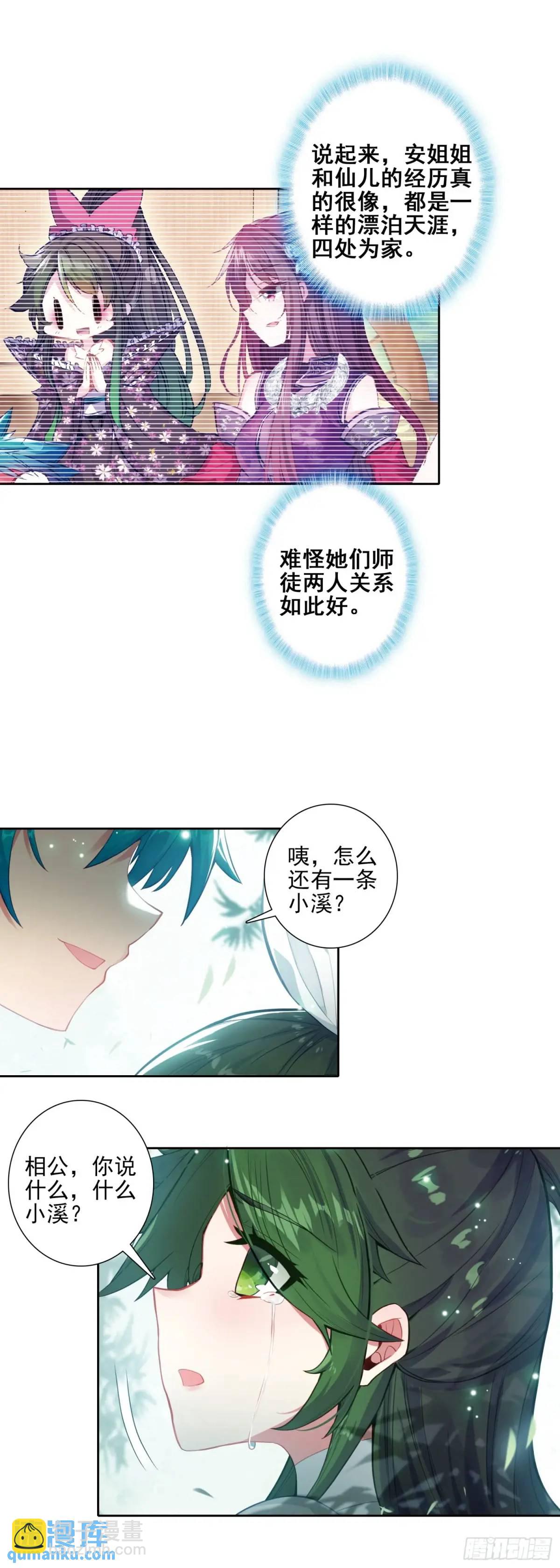 178 刺杀？！-第182话