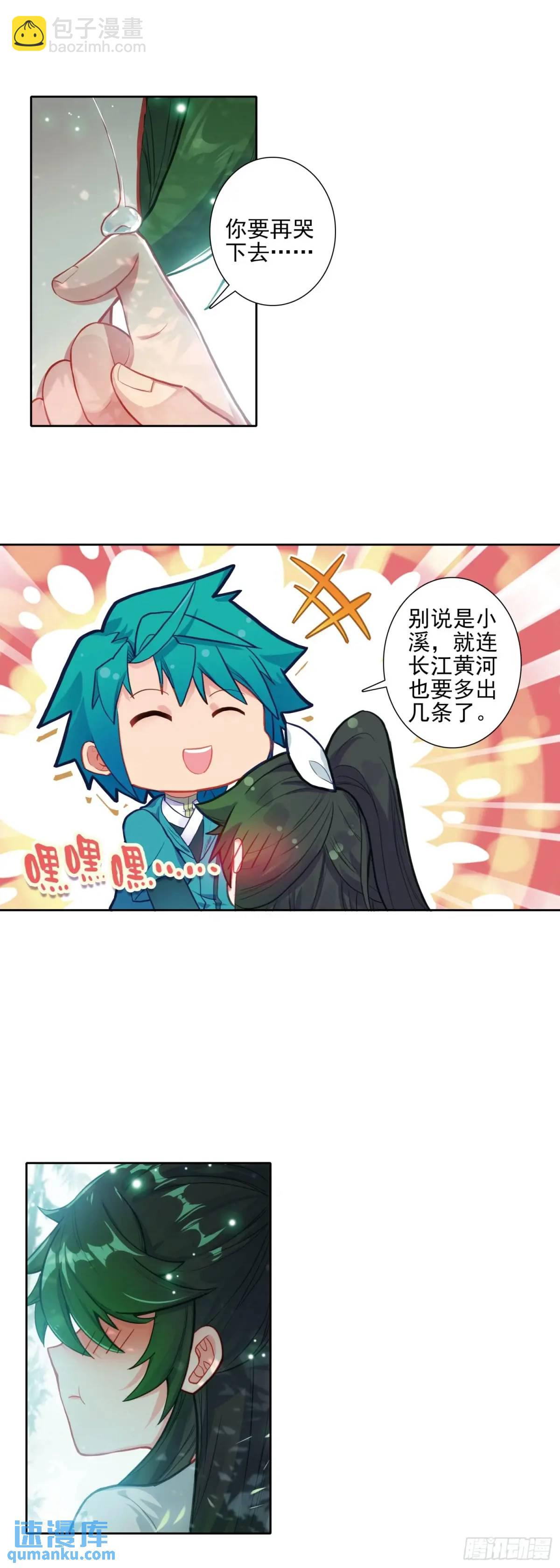 178 刺杀？！-第182话