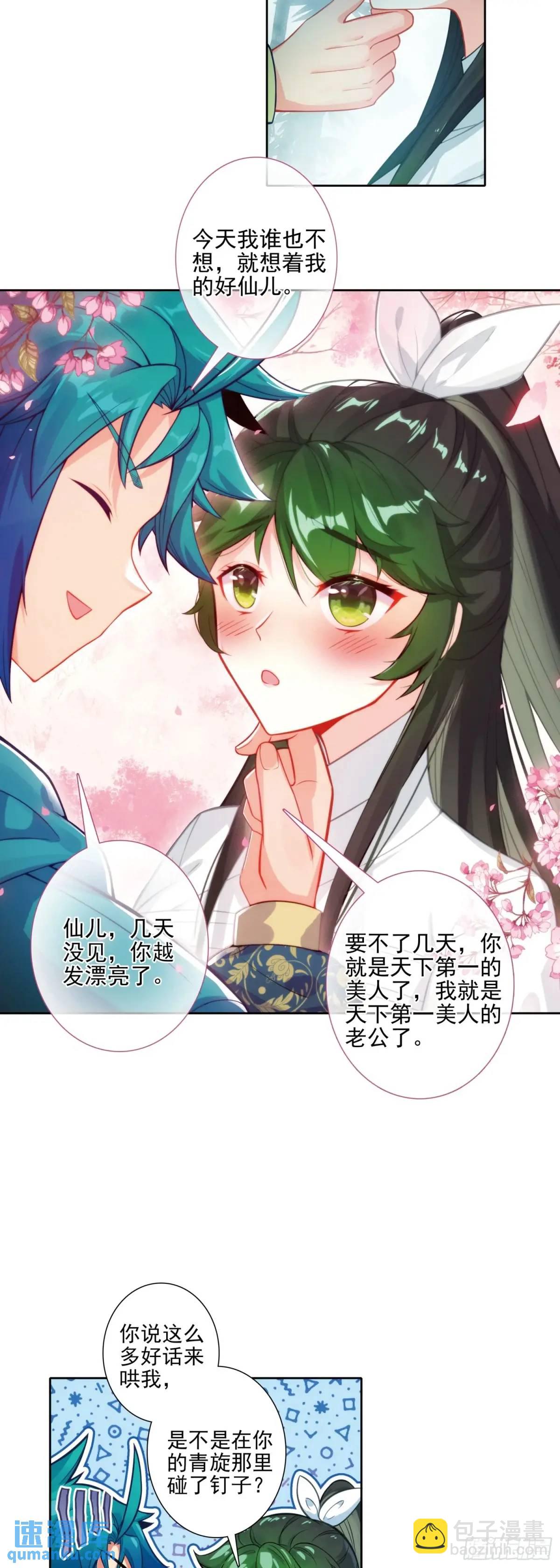 178 刺杀？！-第182话