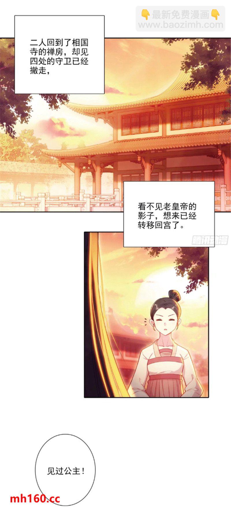 180 谁是大长今？-第184话