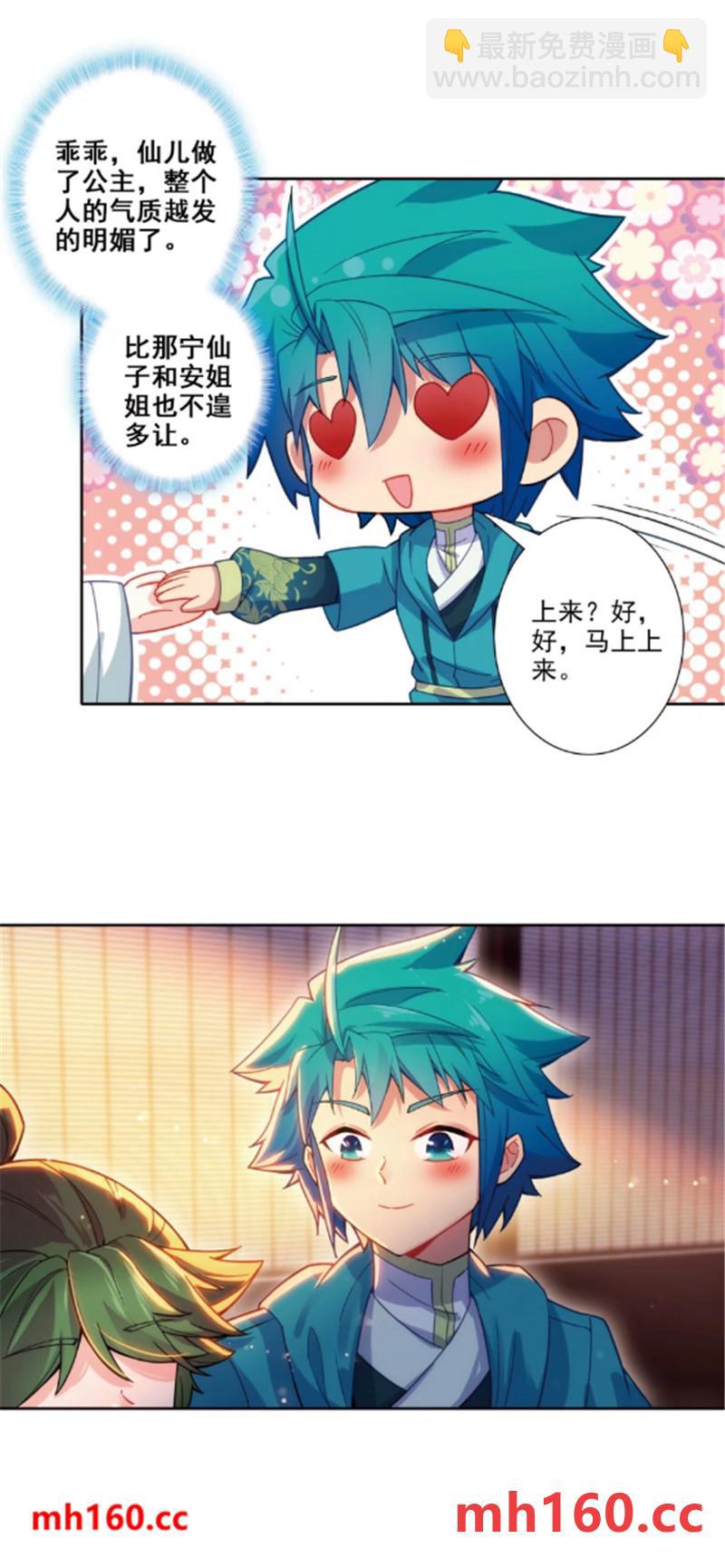 180 谁是大长今？-第184话