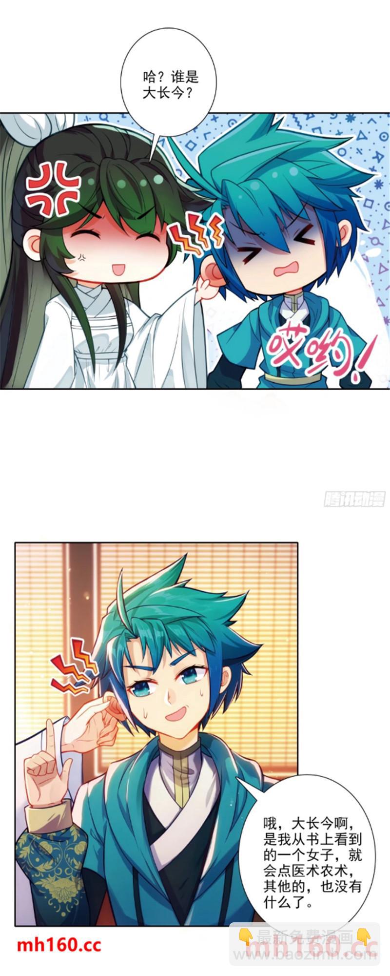 180 谁是大长今？-第184话