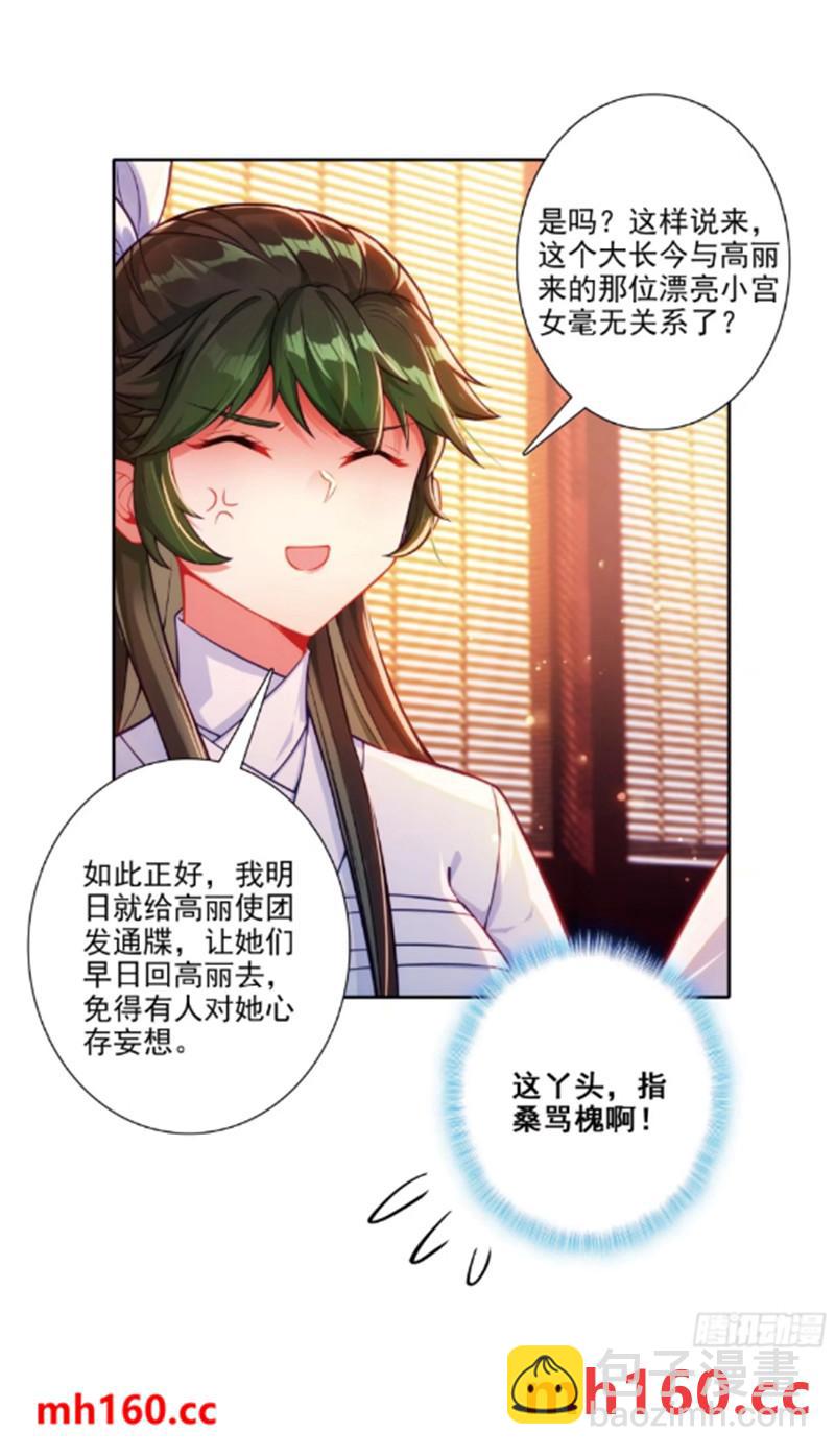 180 谁是大长今？-第184话