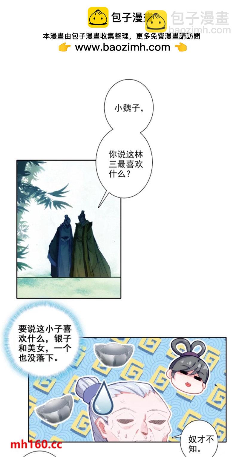 180 谁是大长今？-第184话