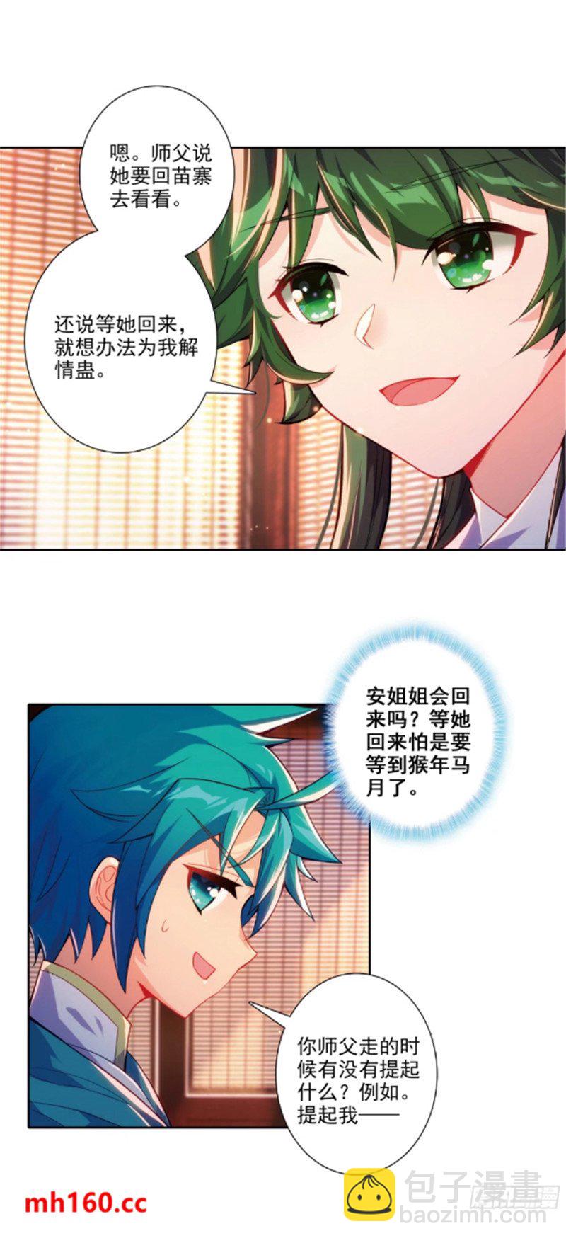 180 谁是大长今？-第184话