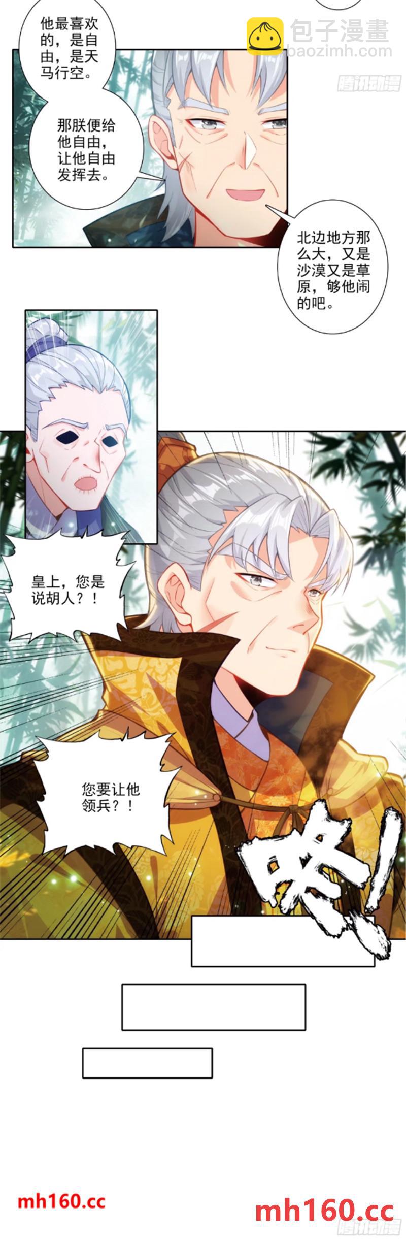 180 谁是大长今？-第184话