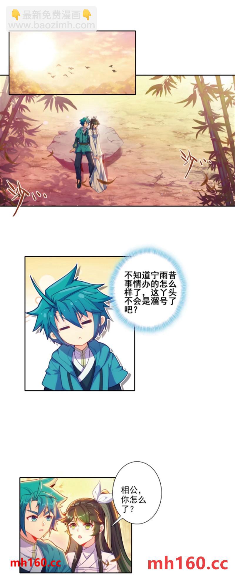 180 谁是大长今？-第184话