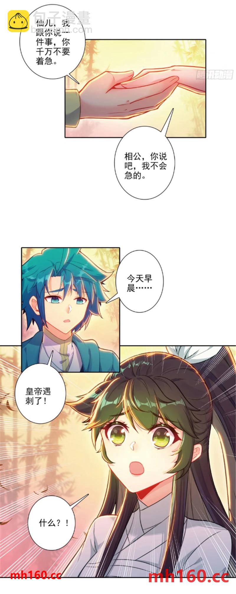 180 谁是大长今？-第184话