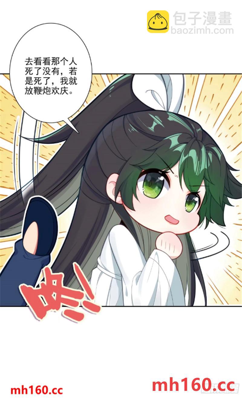 180 谁是大长今？-第184话