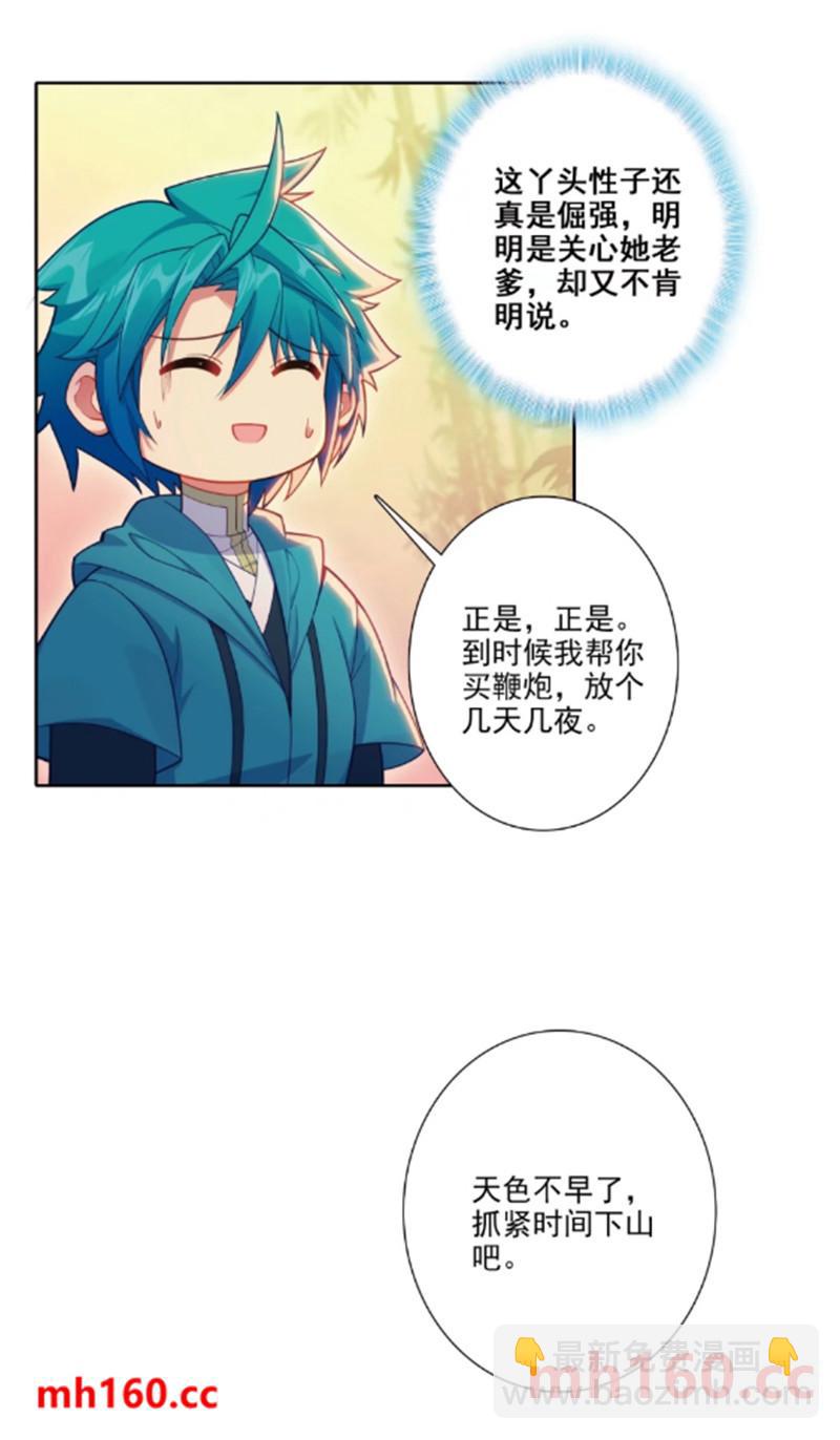 180 谁是大长今？-第184话