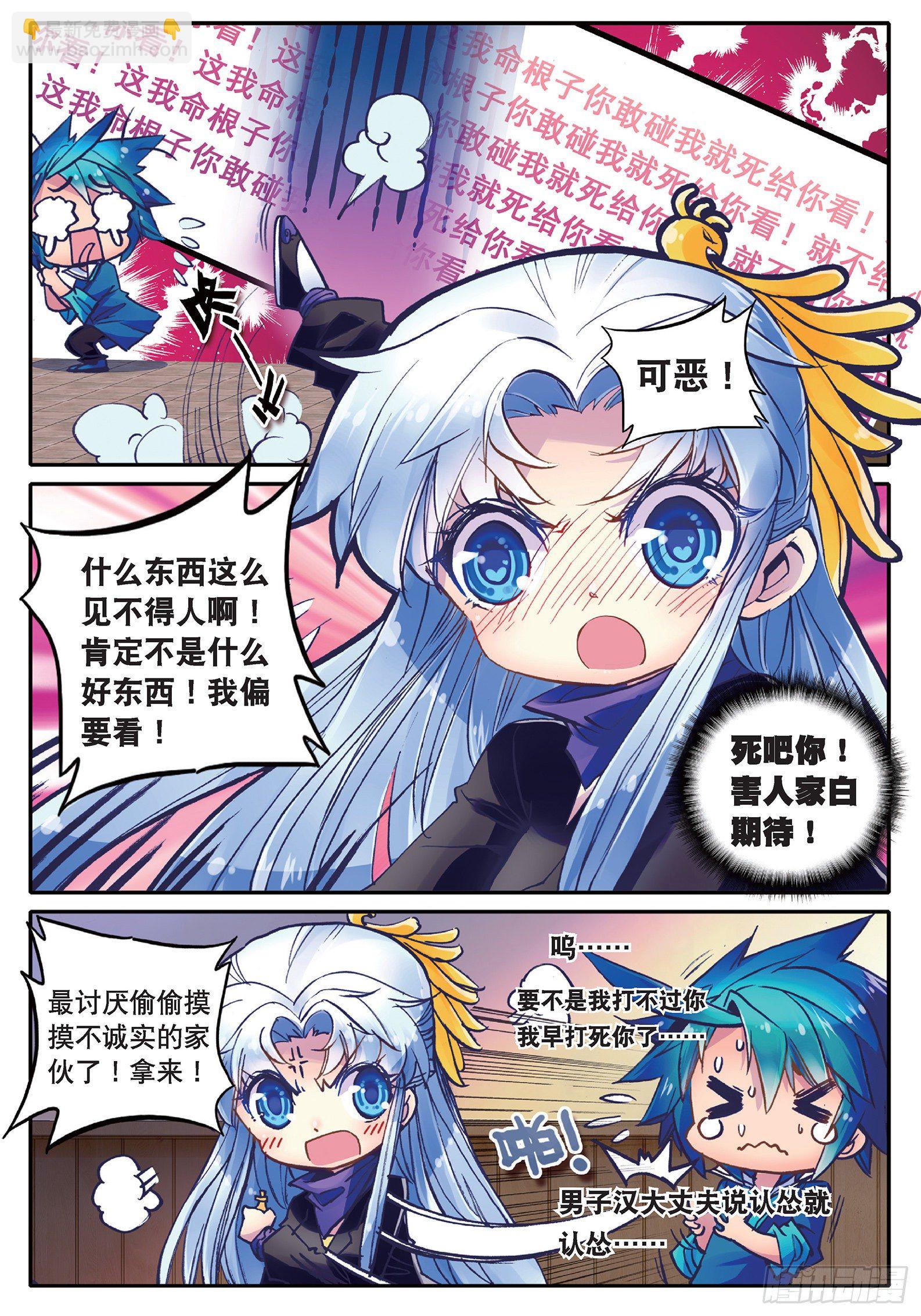 19 你这么牛你麻麻造吗？-第20话