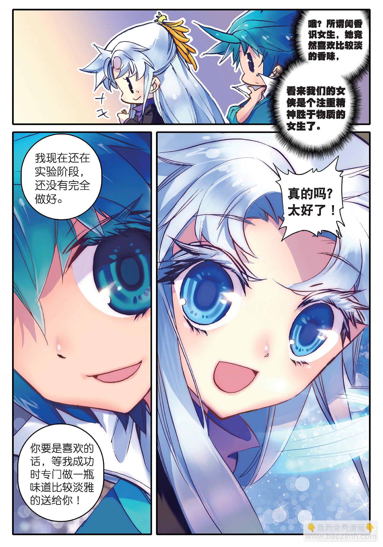 19 你这么牛你麻麻造吗？-第20话