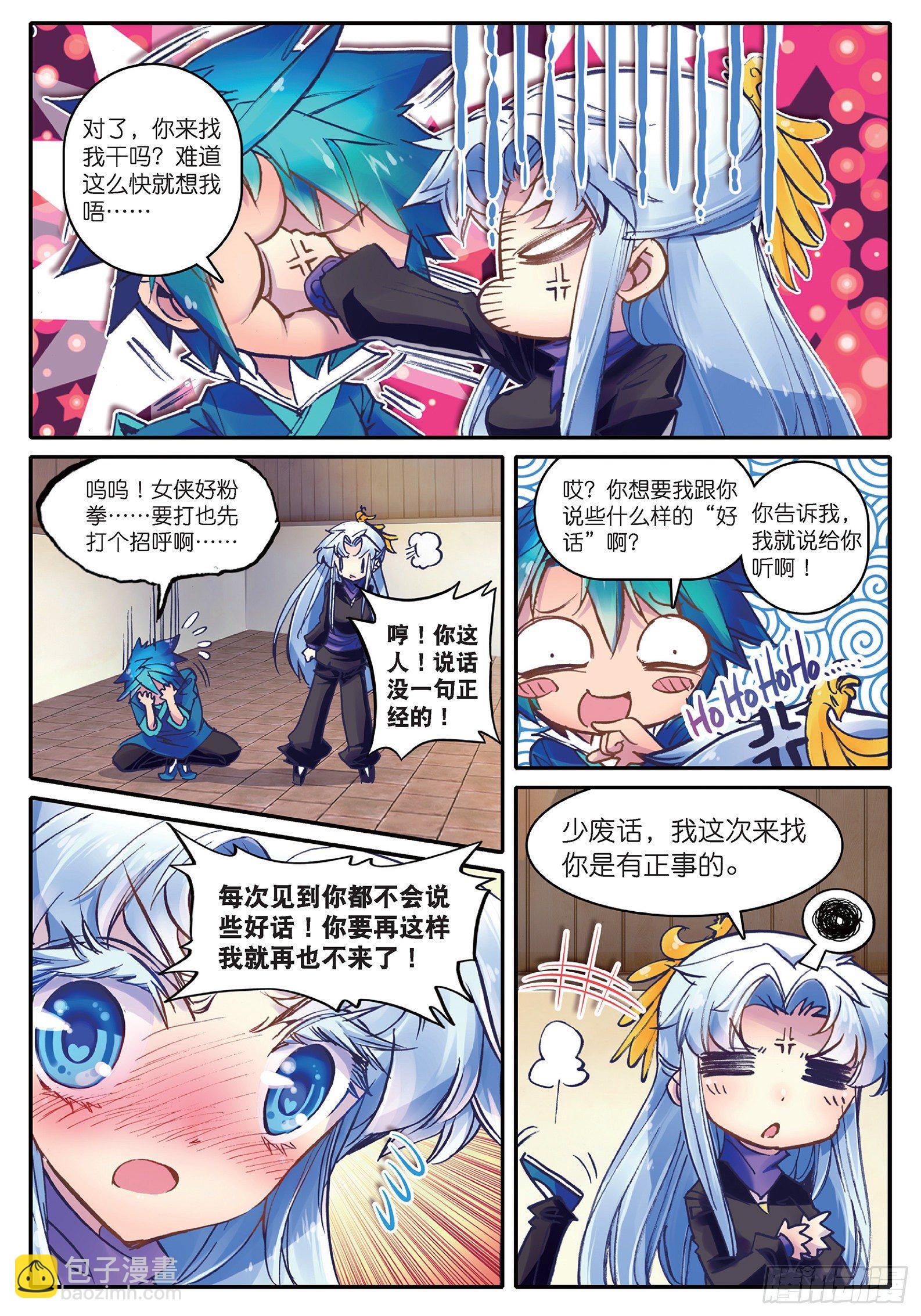 19 你这么牛你麻麻造吗？-第20话