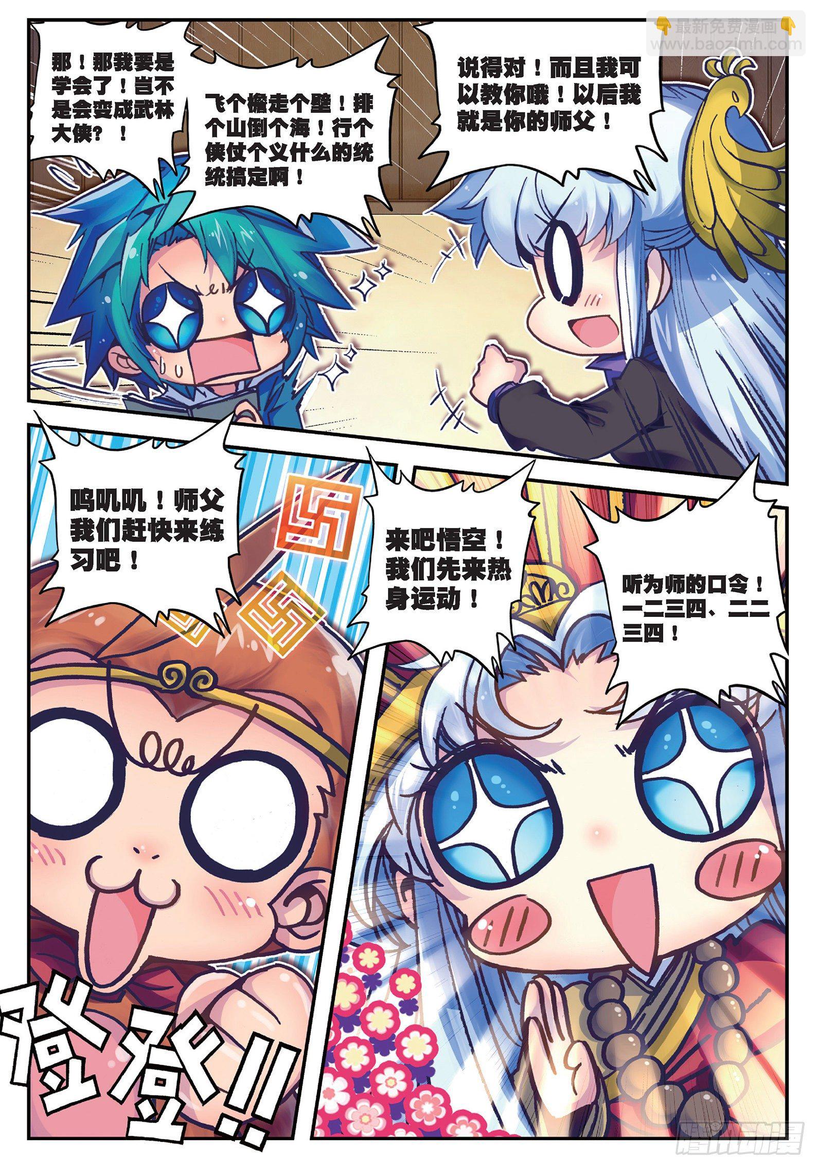 19 你这么牛你麻麻造吗？-第20话