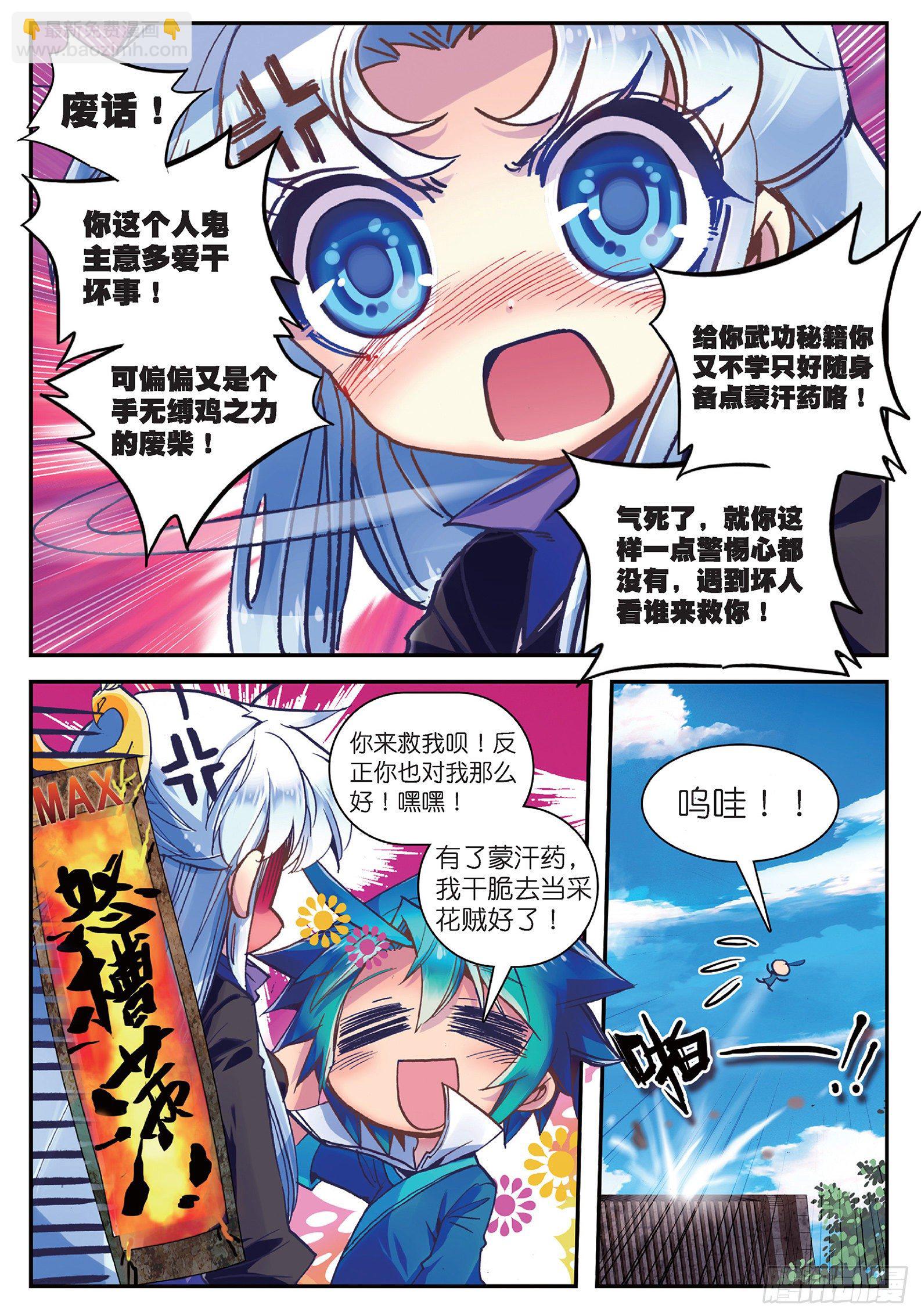 19 你这么牛你麻麻造吗？-第20话