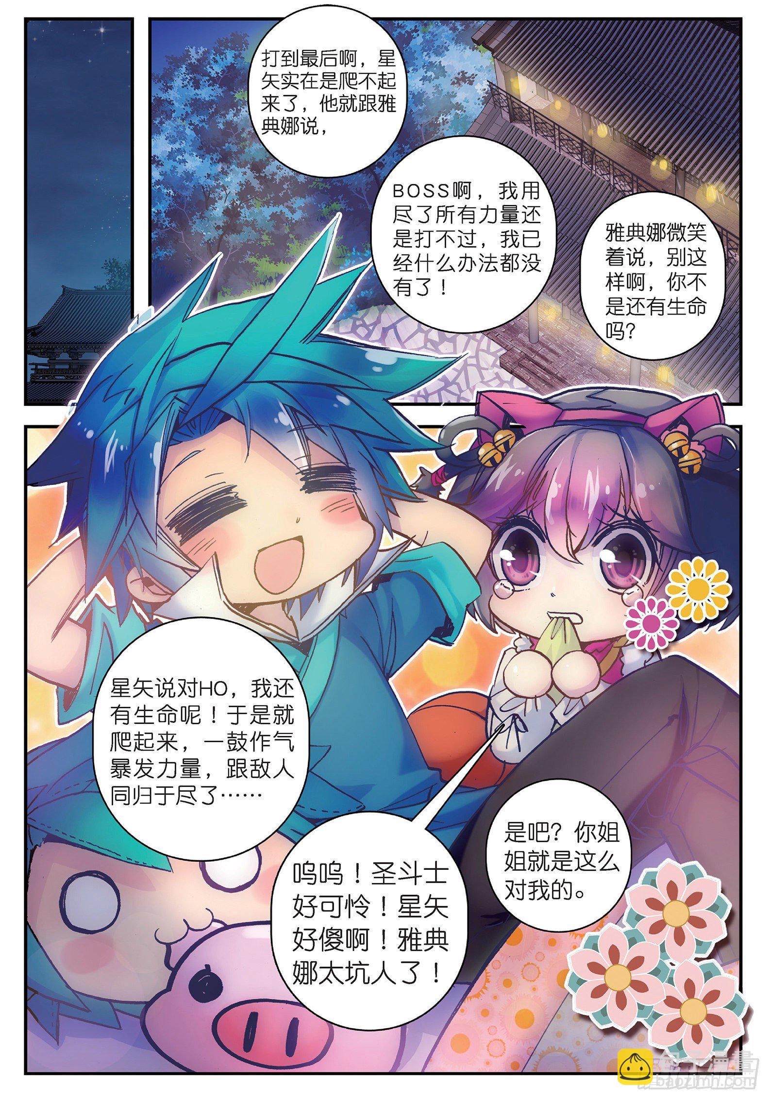 19 你这么牛你麻麻造吗？-第20话