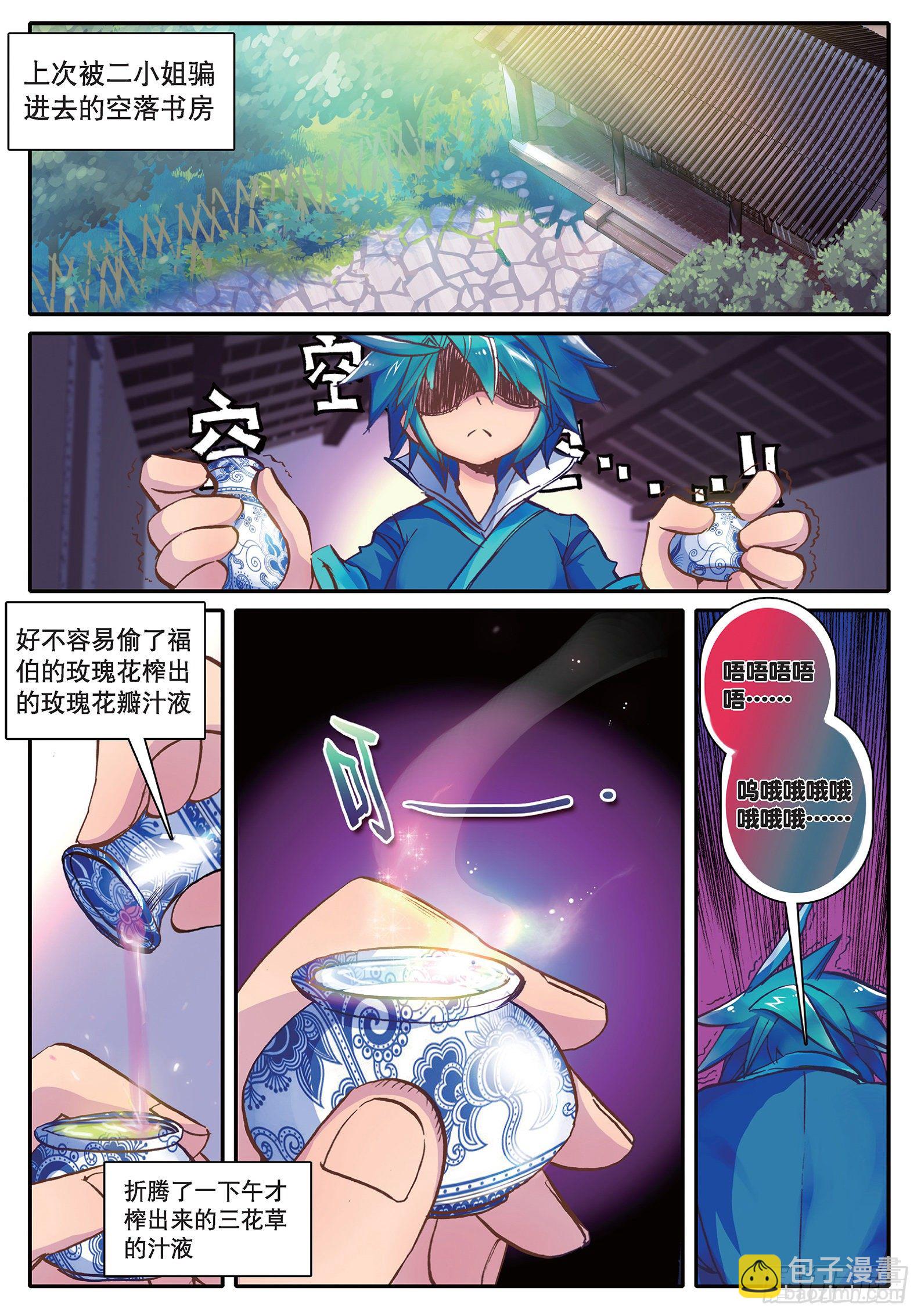 19 你这么牛你麻麻造吗？-第20话