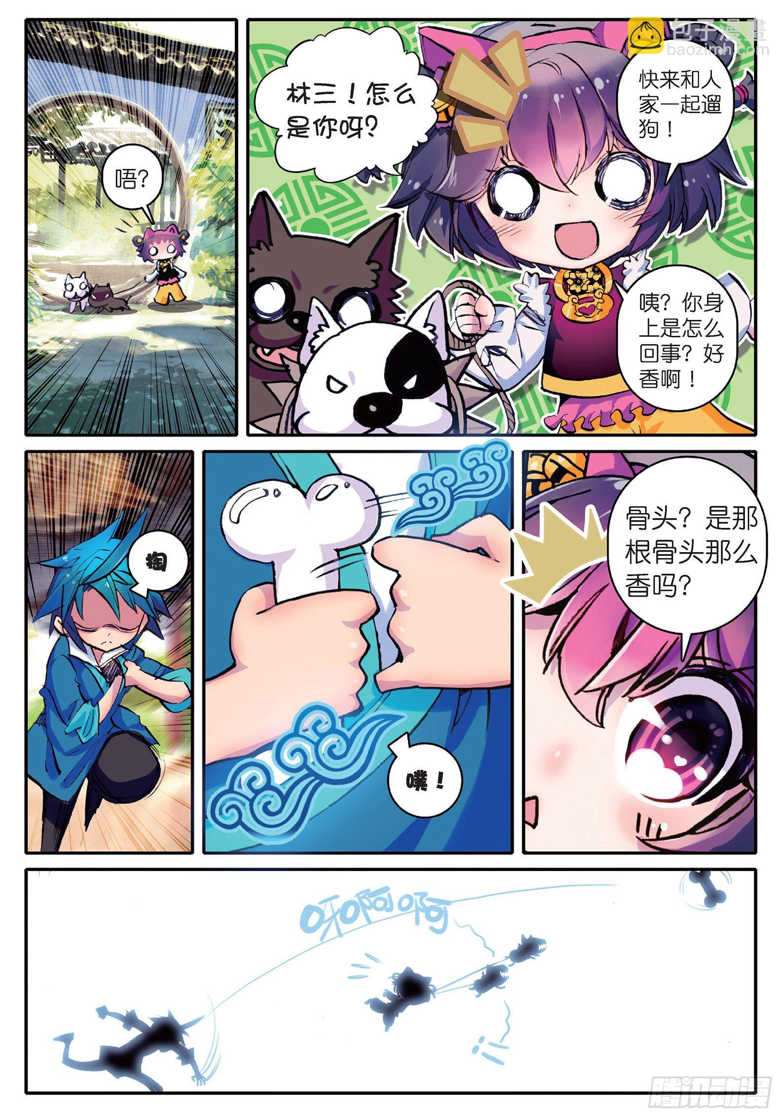 19 你这么牛你麻麻造吗？-第20话