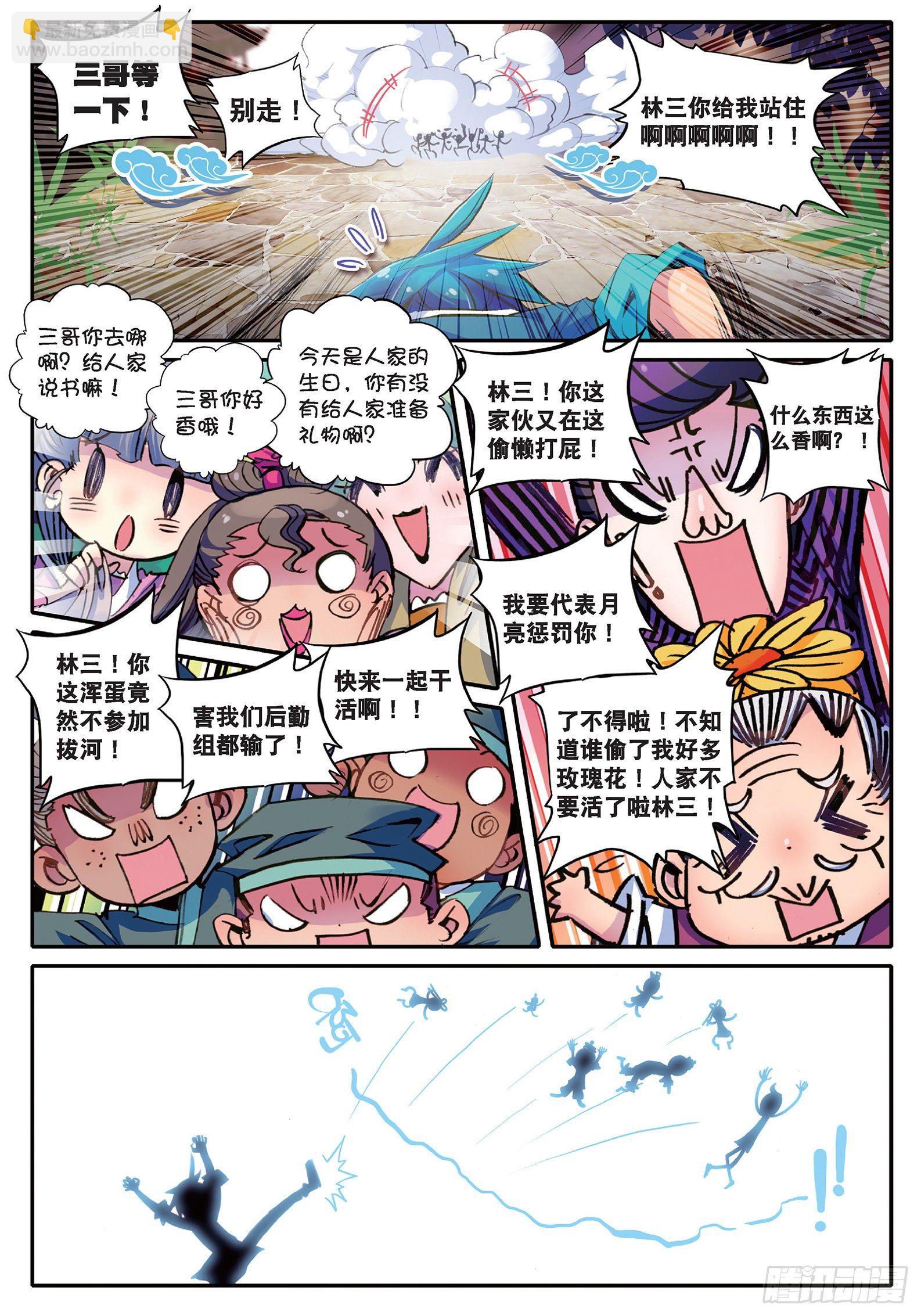 19 你这么牛你麻麻造吗？-第20话