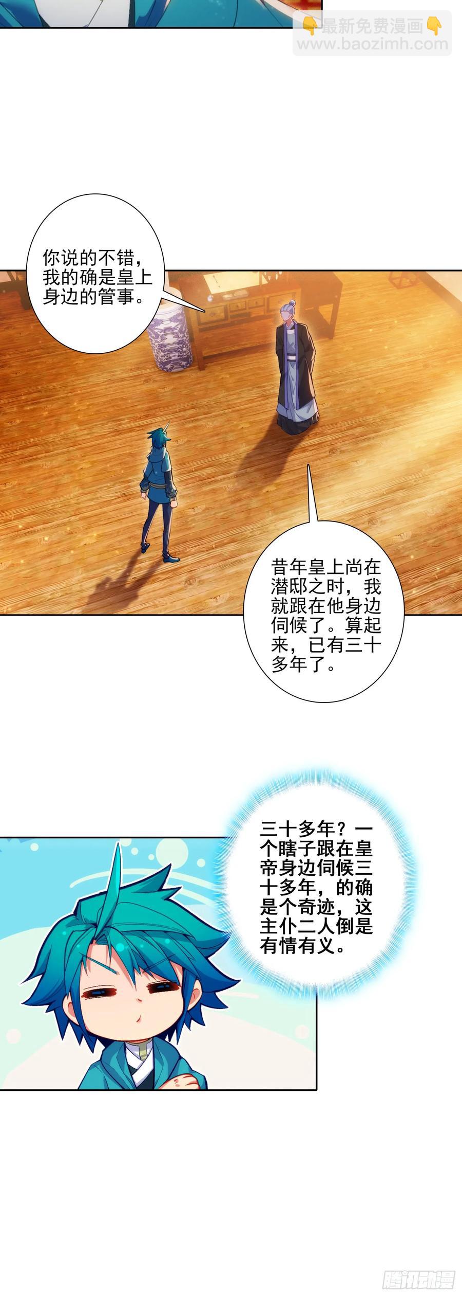 182 魏大叔的身份-第186话