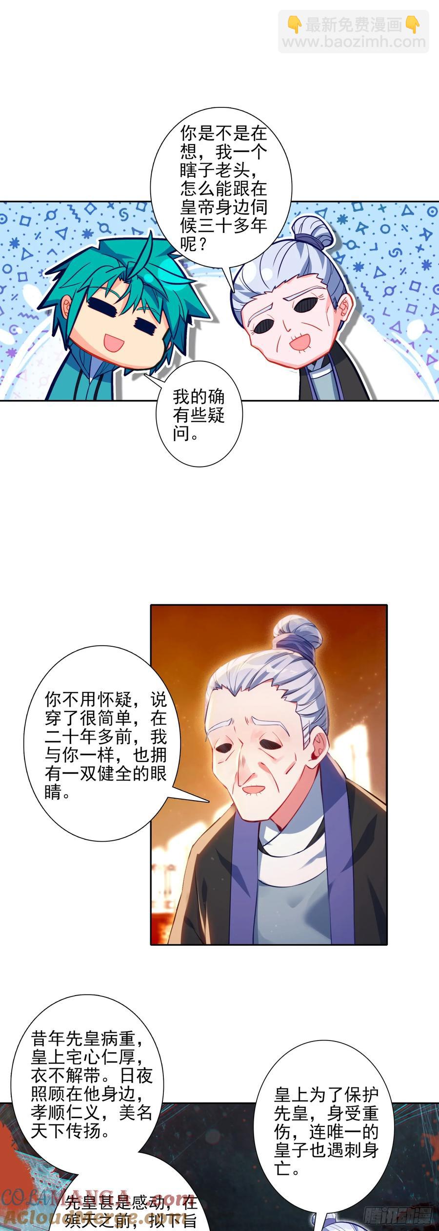182 魏大叔的身份-第186话