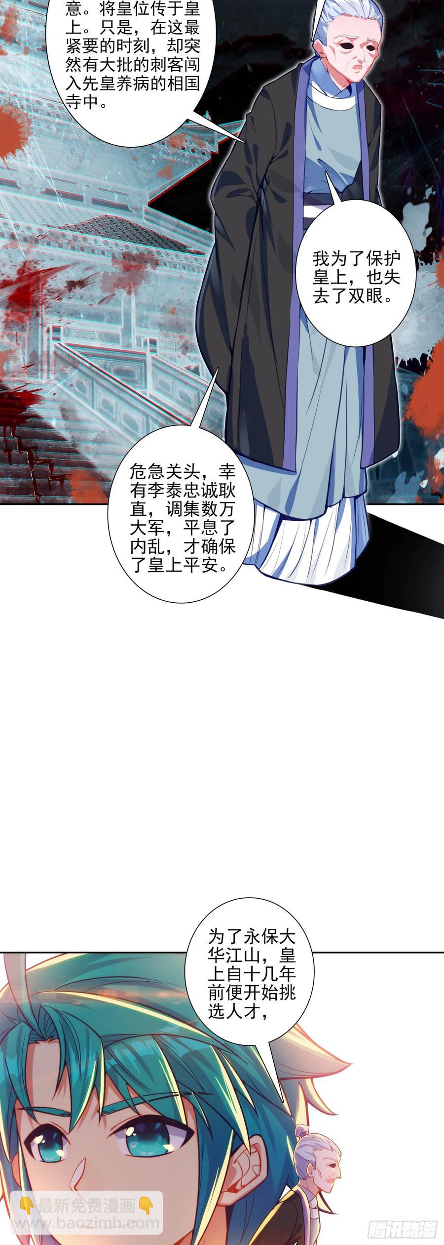 182 魏大叔的身份-第186话