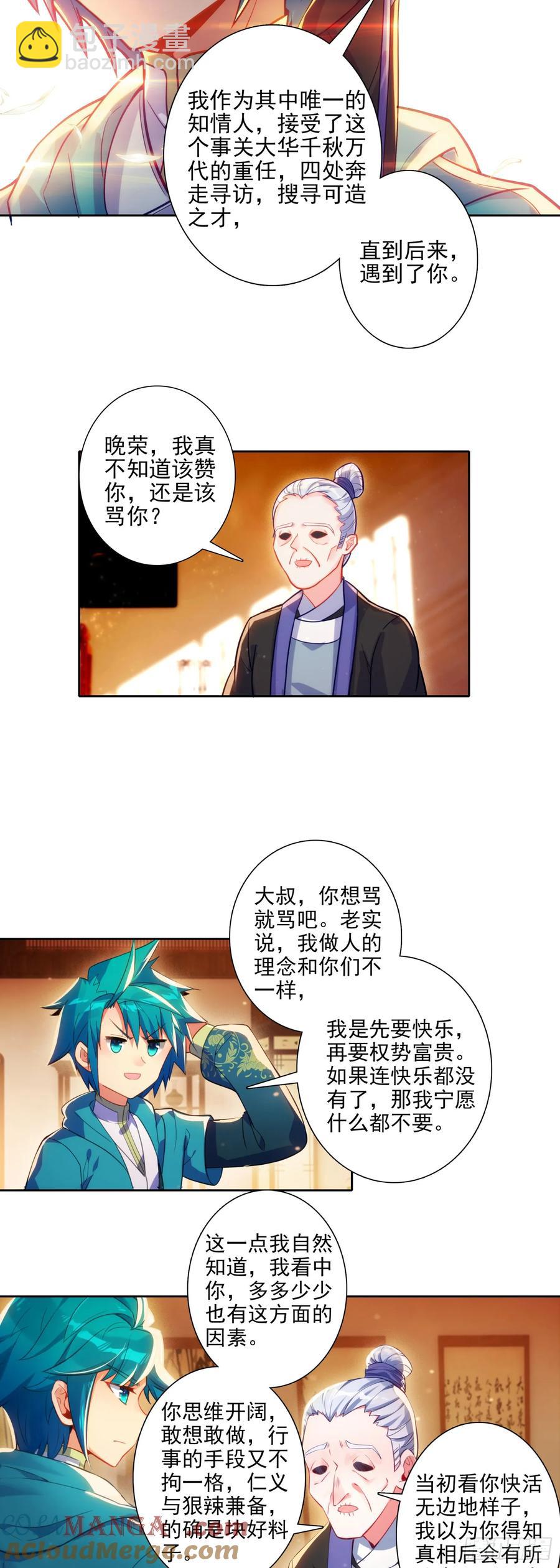 182 魏大叔的身份-第186话