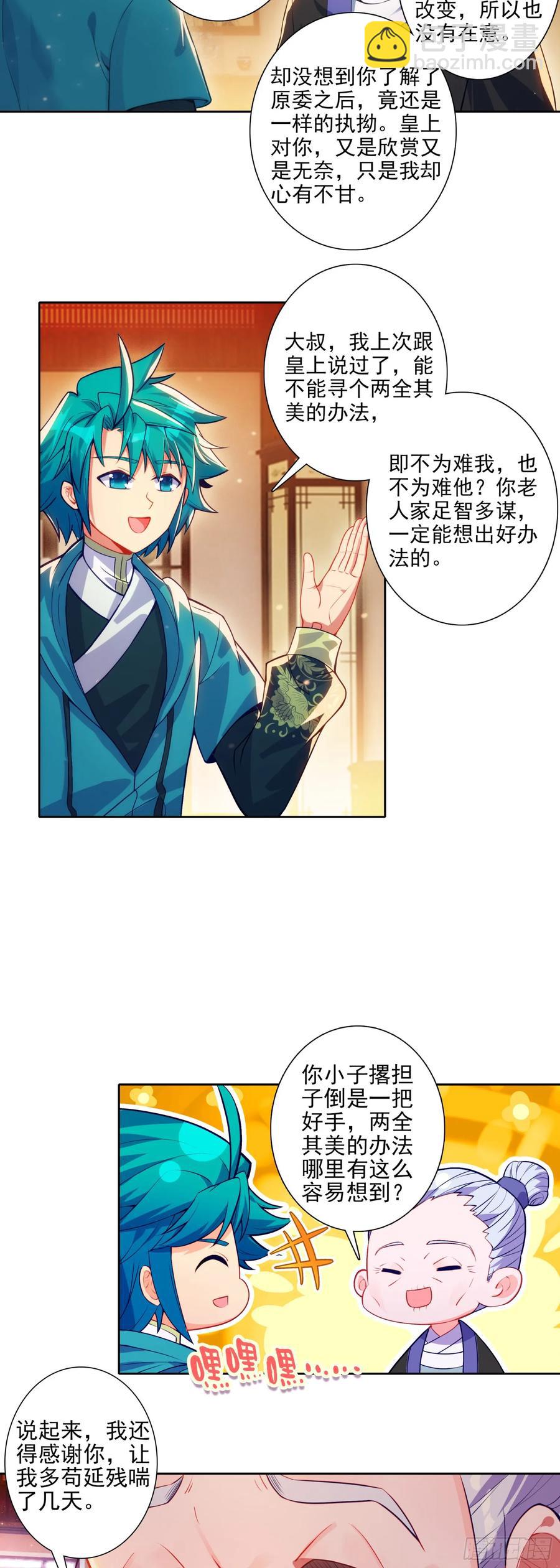 182 魏大叔的身份-第186话