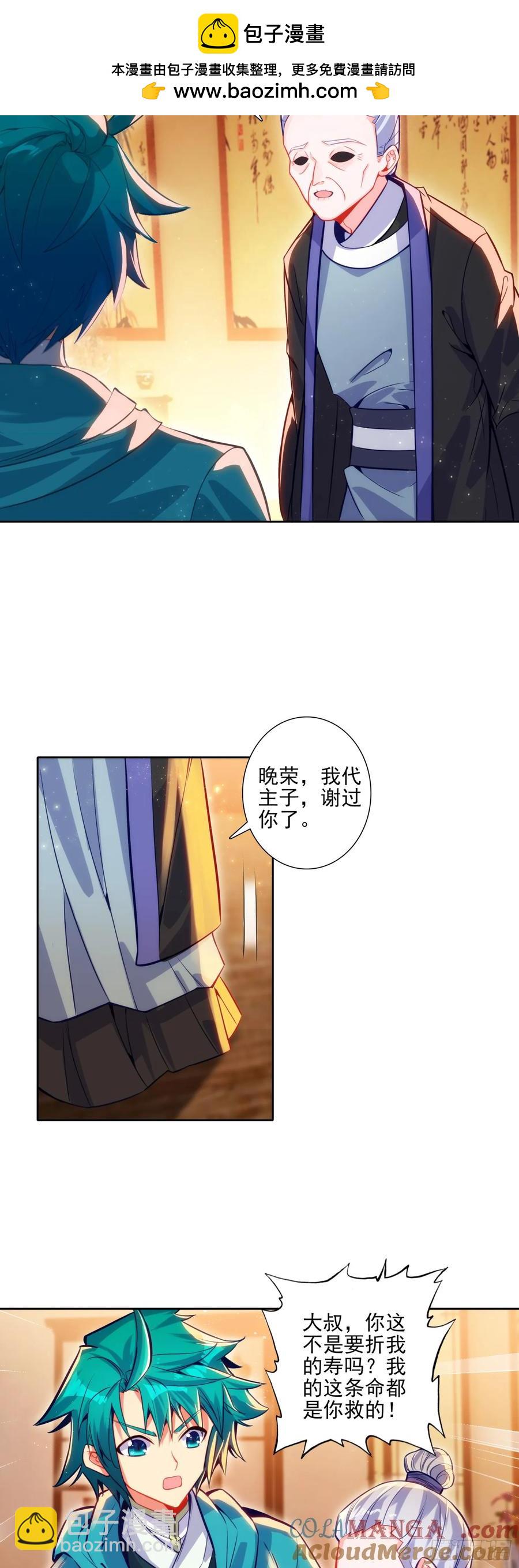 182 魏大叔的身份-第186话
