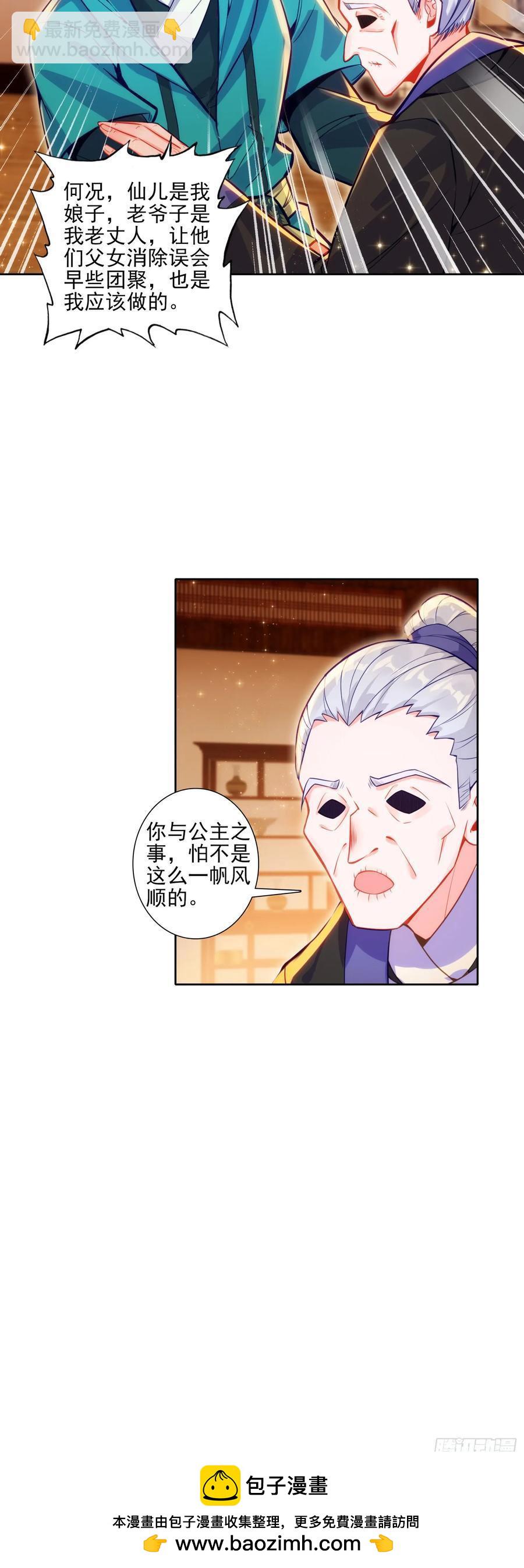 182 魏大叔的身份-第186话